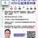 【邵家輝議員歡迎政府接納意見】